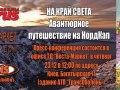 ПРЕСС-КОНФЕРЕНЦИЯ